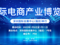 威视达康官宣参展 CIEIE并将发布新品!