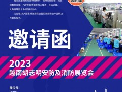 【展会动态】威视达康诚邀您参加2023胡志明安防及消防展览会!