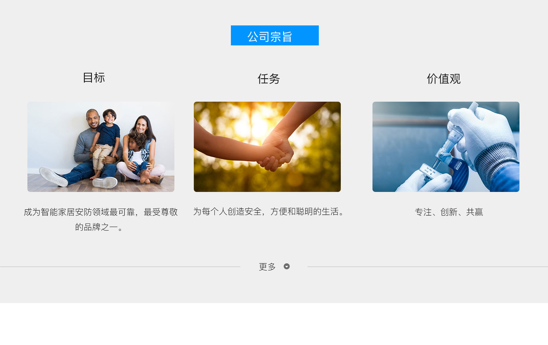 威视达康公司简介