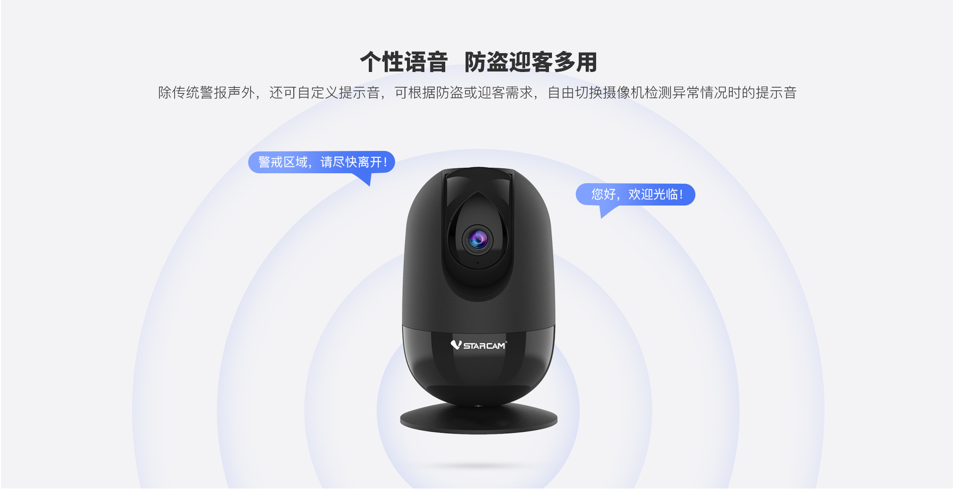 智能网络摄像机