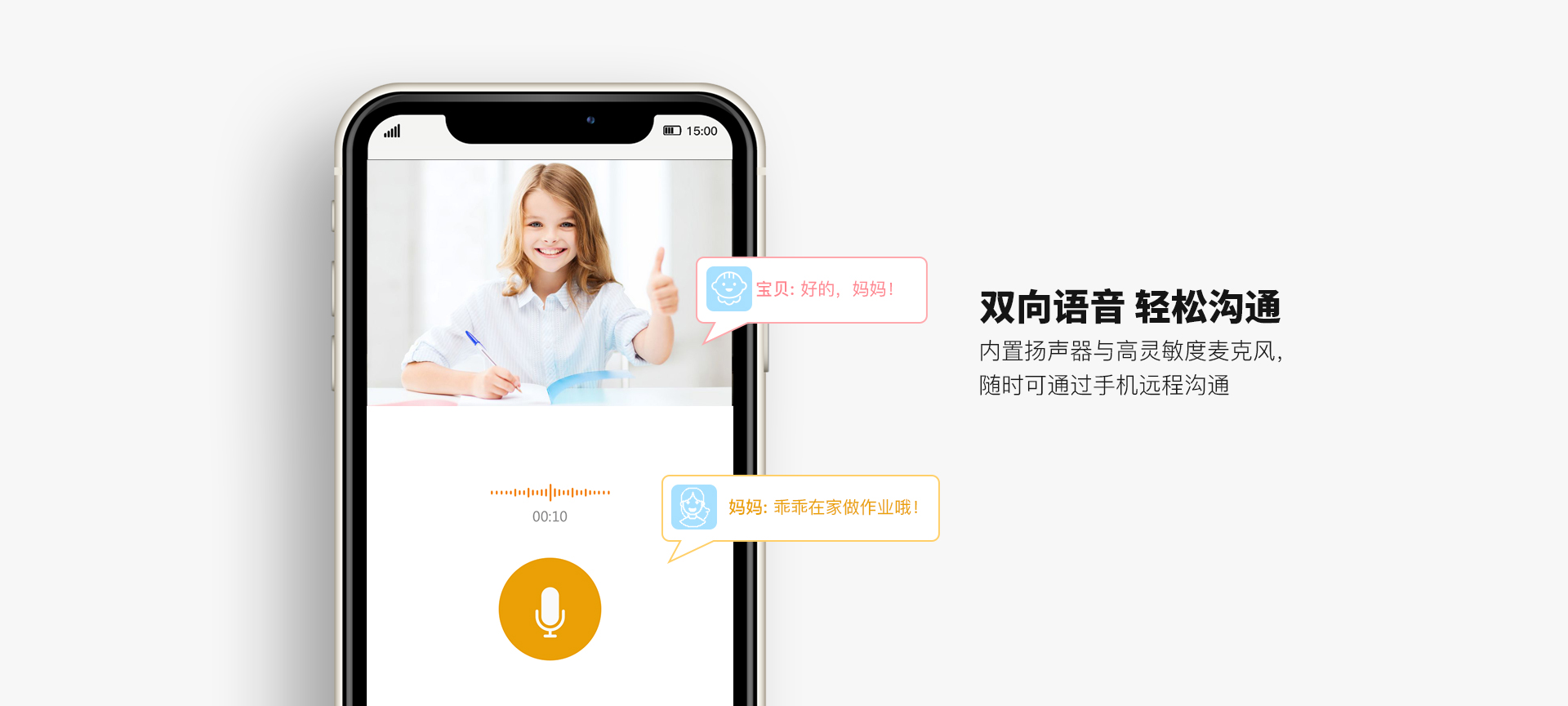 智能网络摄像机
