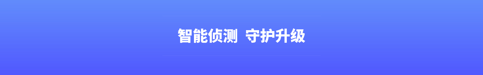 全高清室内网络摄像机