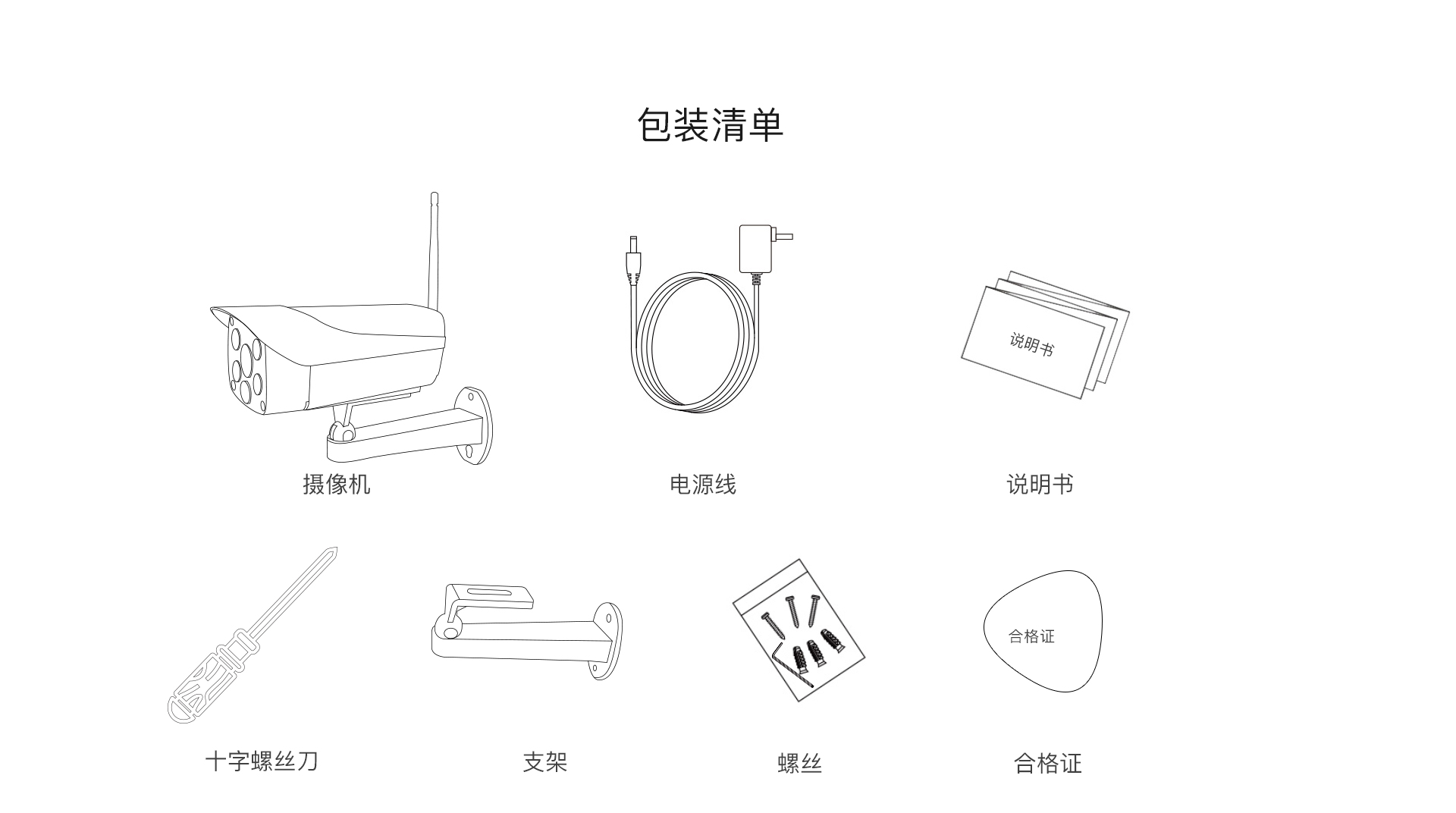 4G监控摄像头