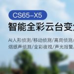 威视达康官网