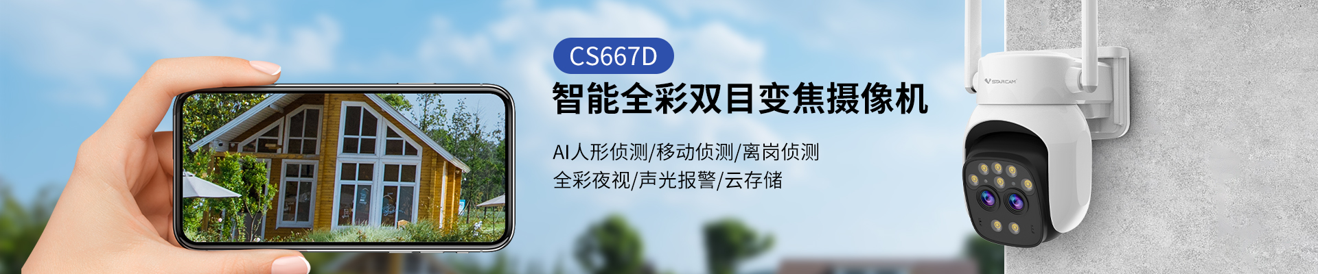 威视达康官网