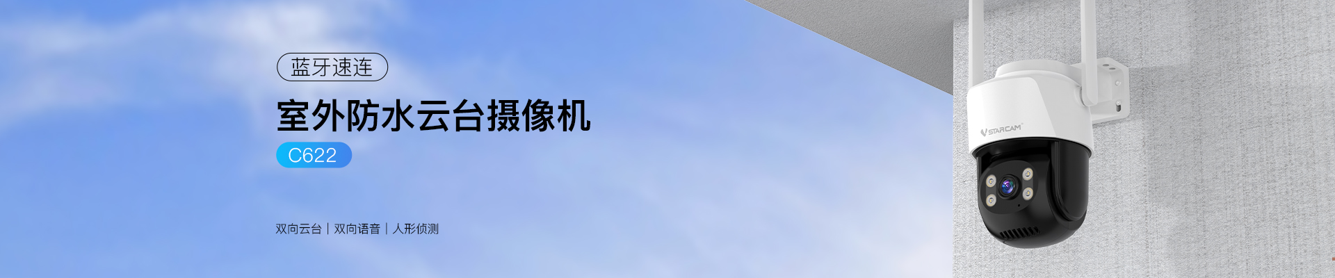 威视达康|我的安全|我做主